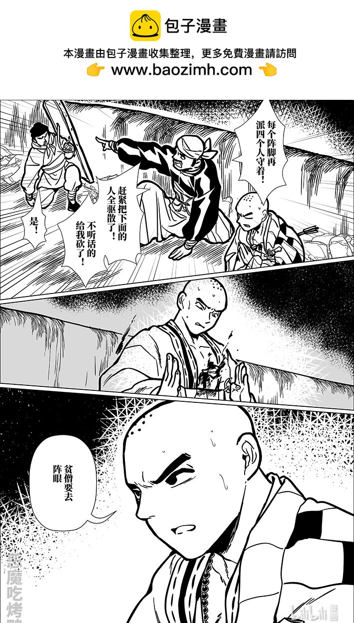 八十八 捌拾捌-第88话