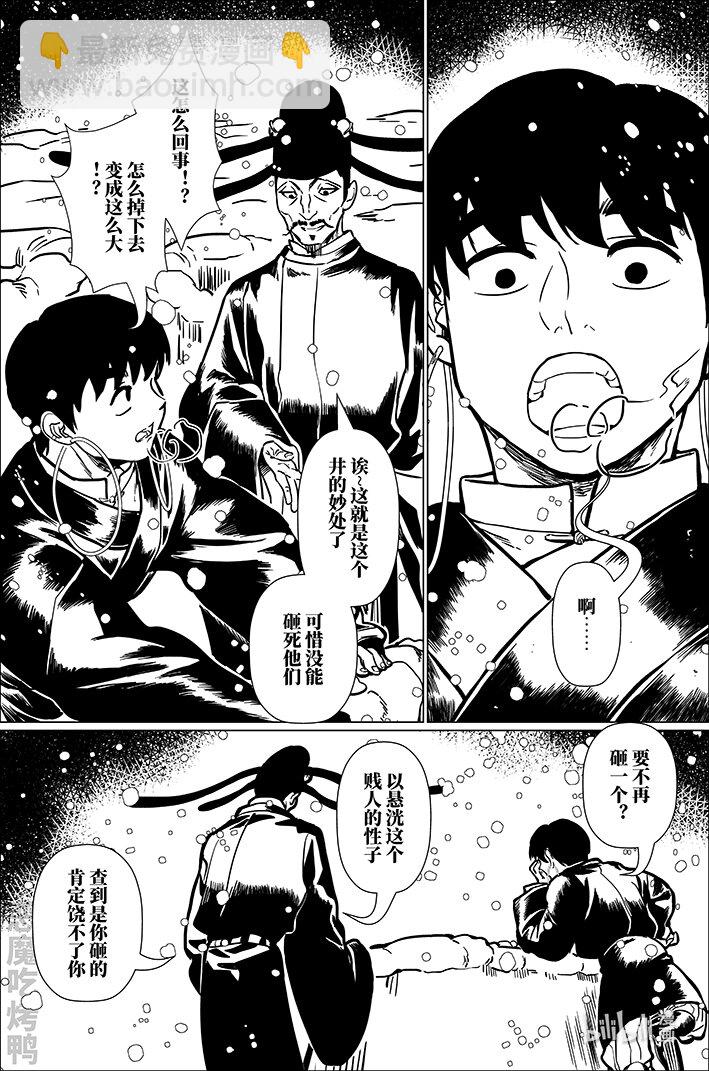 八十八 捌拾捌-第88话