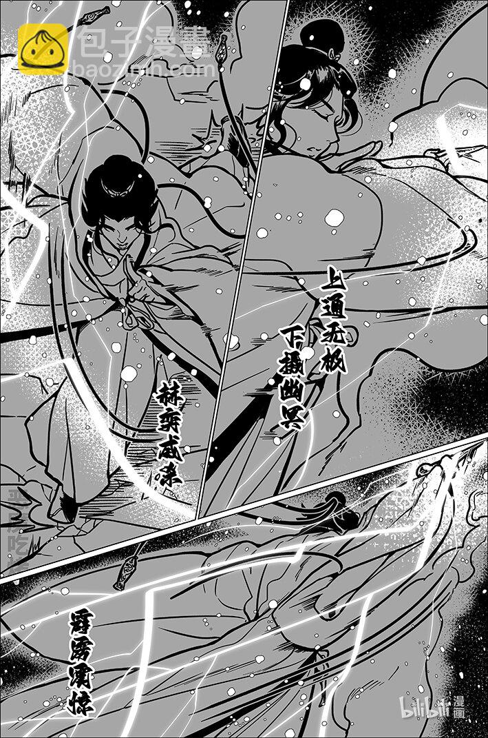 八十八 捌拾捌-第88话