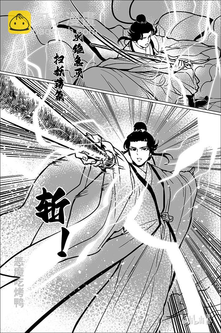 八十八 捌拾捌-第88话