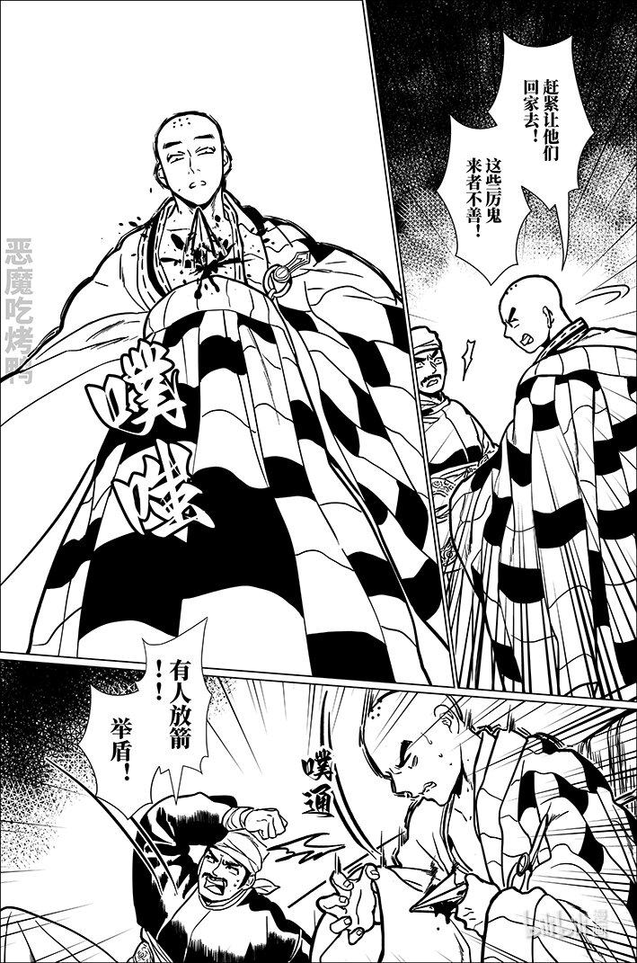 八十八 捌拾捌-第88话