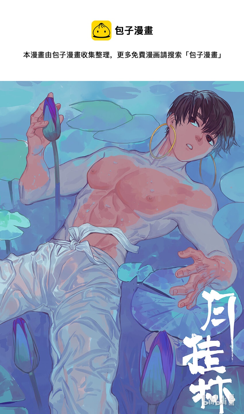 第十话 拾-第10话