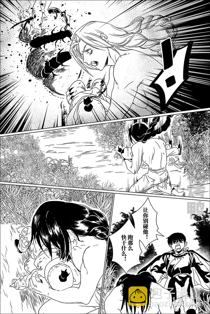 第十话 拾-第10话