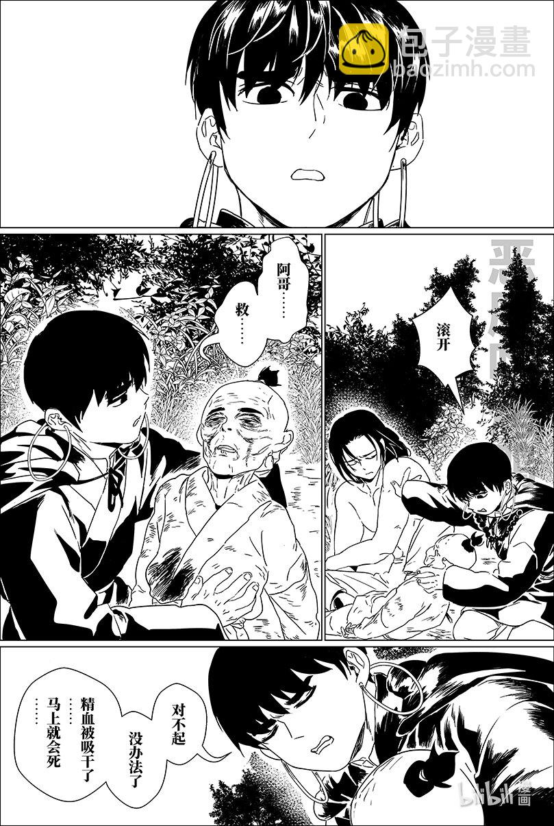 第十话 拾-第10话