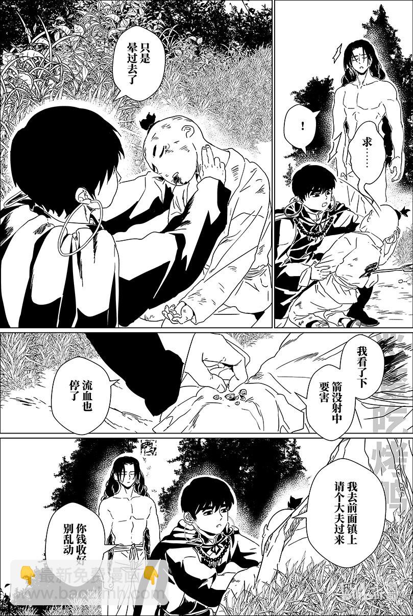 第十话 拾-第10话