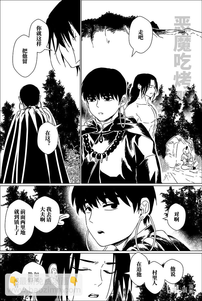 第十话 拾-第10话