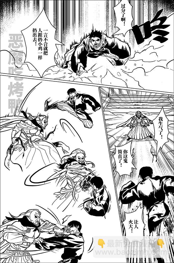 九十 玖拾-第90话