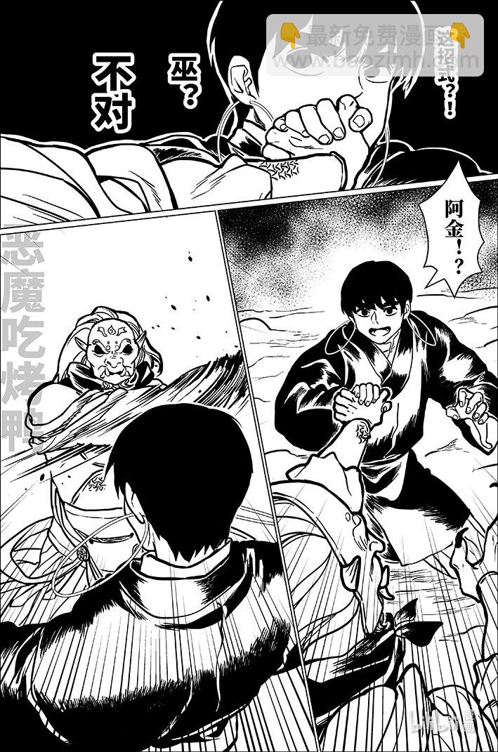 九十 玖拾-第90话