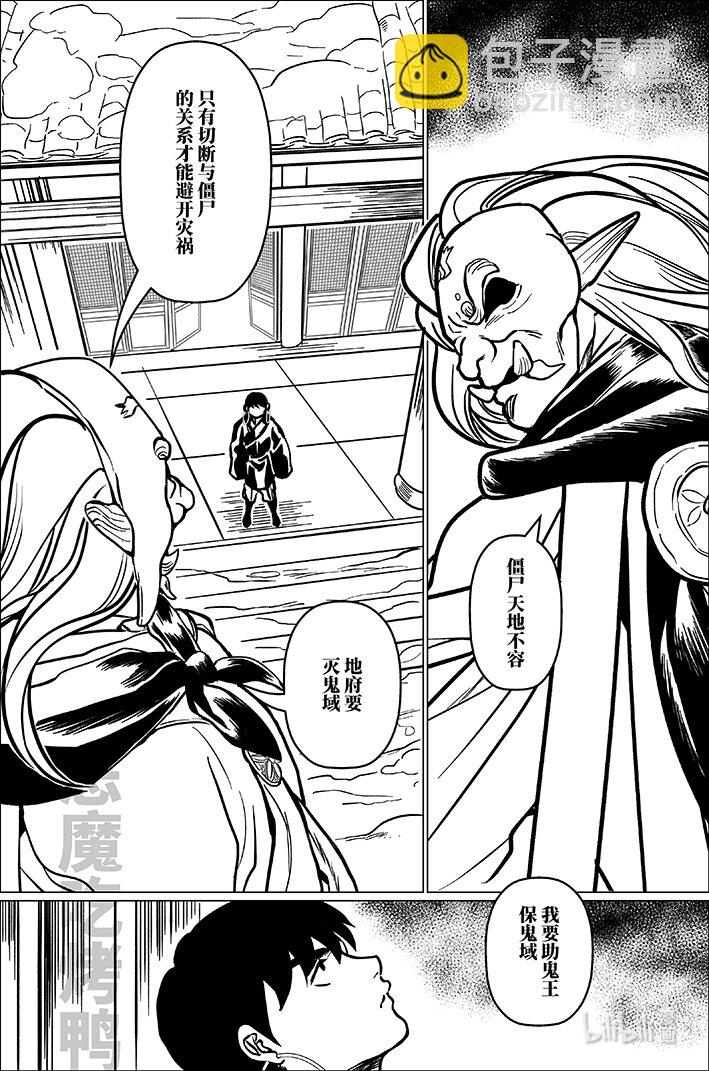 九十 玖拾-第90话