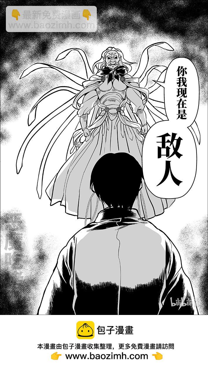 九十 玖拾-第90话