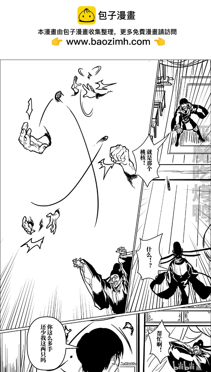 九十 玖拾-第90话