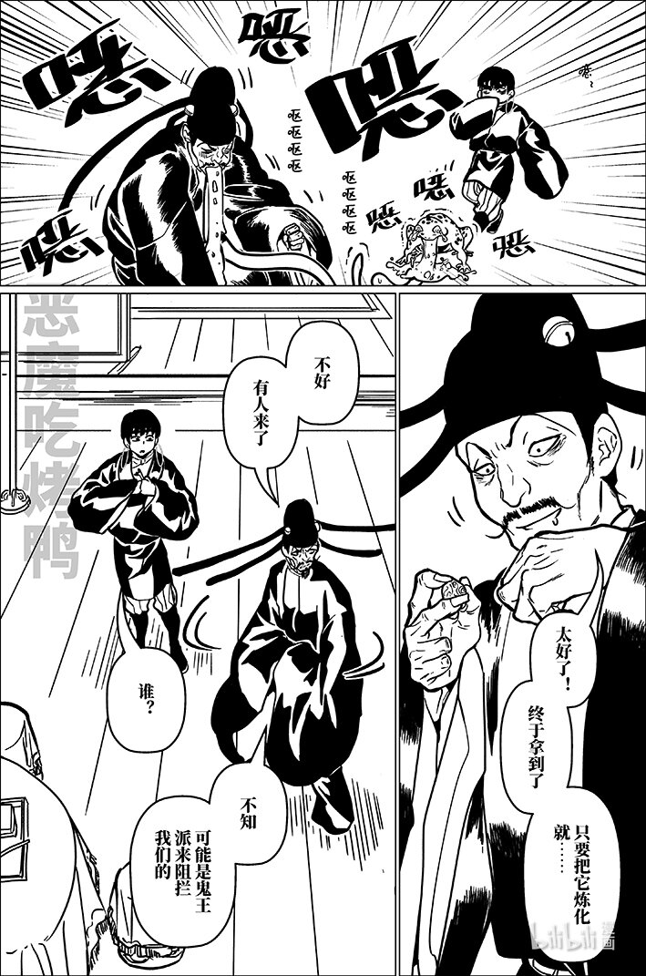 九十 玖拾-第90话