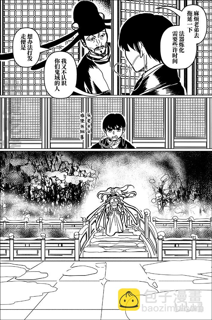 九十 玖拾-第90话