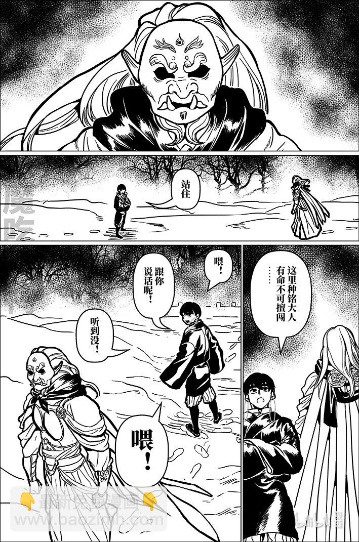 九十 玖拾-第90话