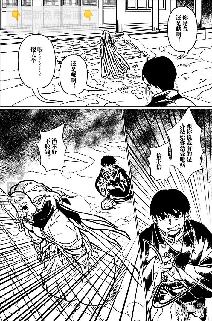 九十 玖拾-第90话