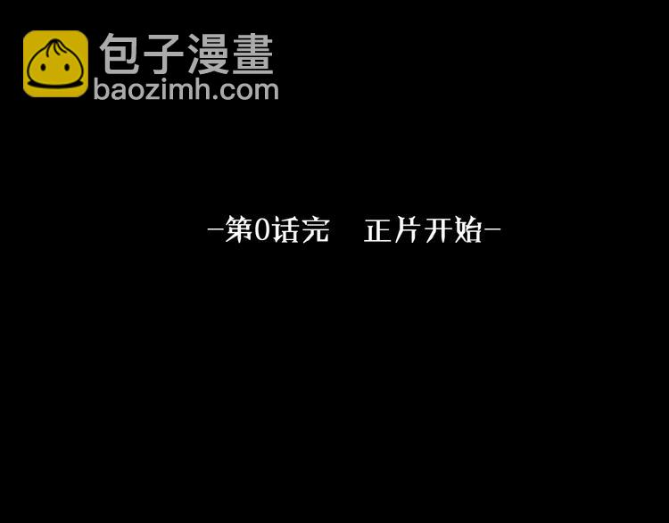 第0+1话 天价的账号(1/3)-第2话
