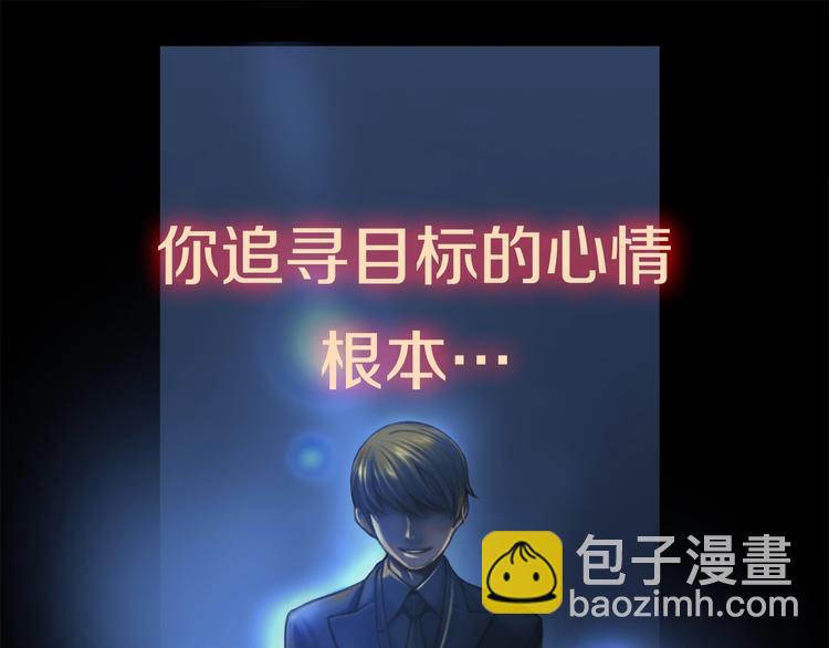 第0+1话 天价的账号(1/3)-第2话