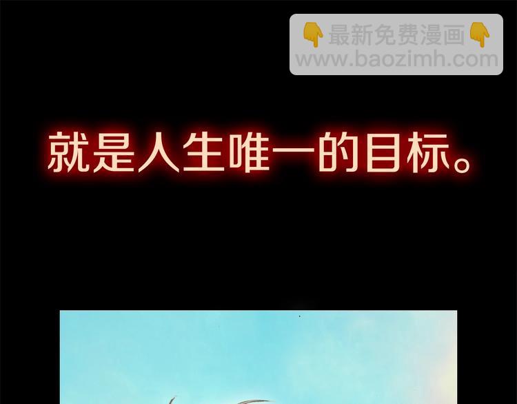 第0+1话 天价的账号(1/3)-第2话