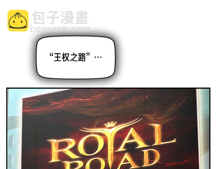 第0+1话 天价的账号(1/3)-第2话