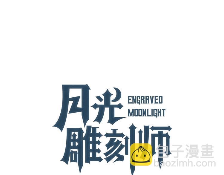 第101话 你们也想起舞吗？(1/3)-第102话