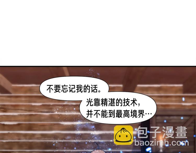 第101话 你们也想起舞吗？(1/3)-第102话