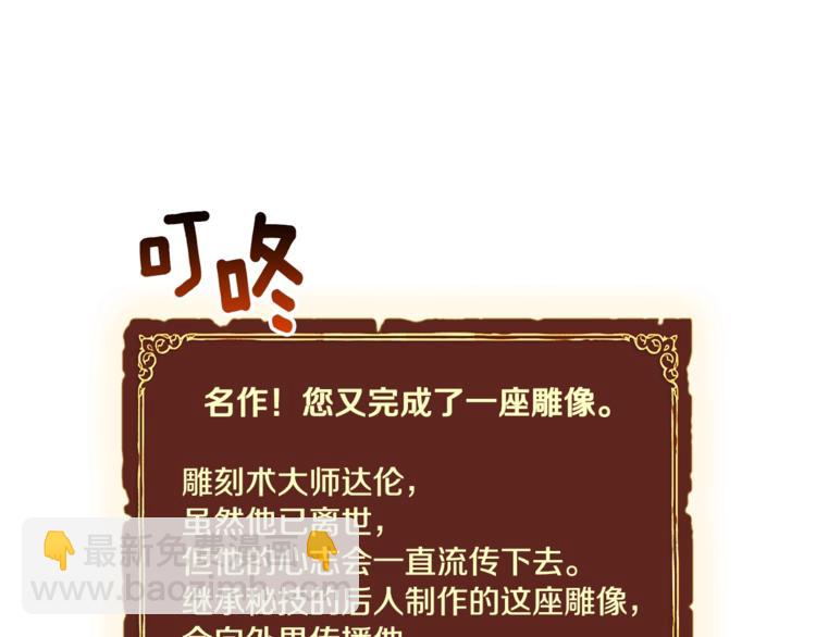 第101话 你们也想起舞吗？(1/3)-第102话