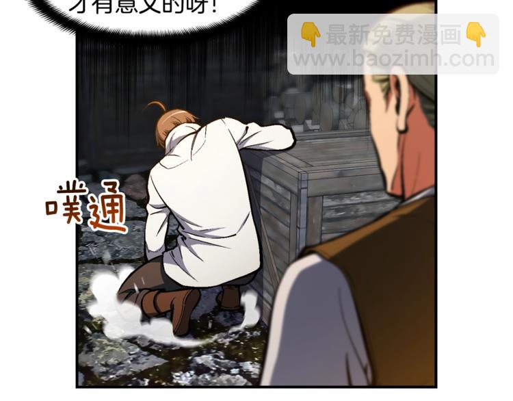 第101话 你们也想起舞吗？(1/3)-第102话