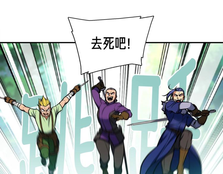 第103话 来骗？来？偷袭！(1/3)-第104话