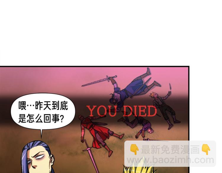 第103话 来骗？来？偷袭！(1/3)-第104话