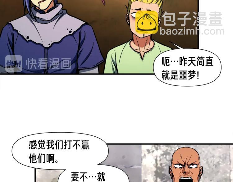 第103话 来骗？来？偷袭！(1/3)-第104话