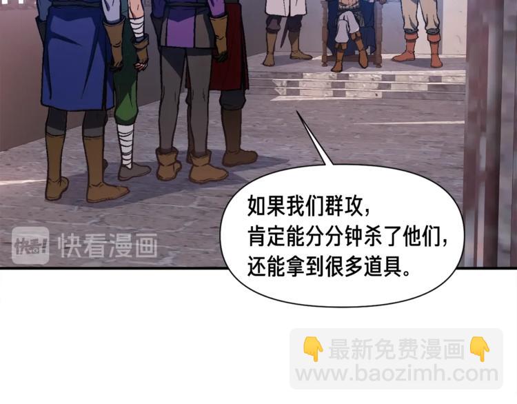 第103话 来骗？来？偷袭！(1/3)-第104话