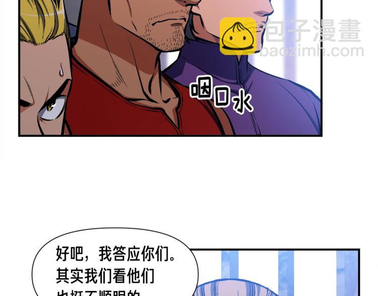 第103话 来骗？来？偷袭！(1/3)-第104话