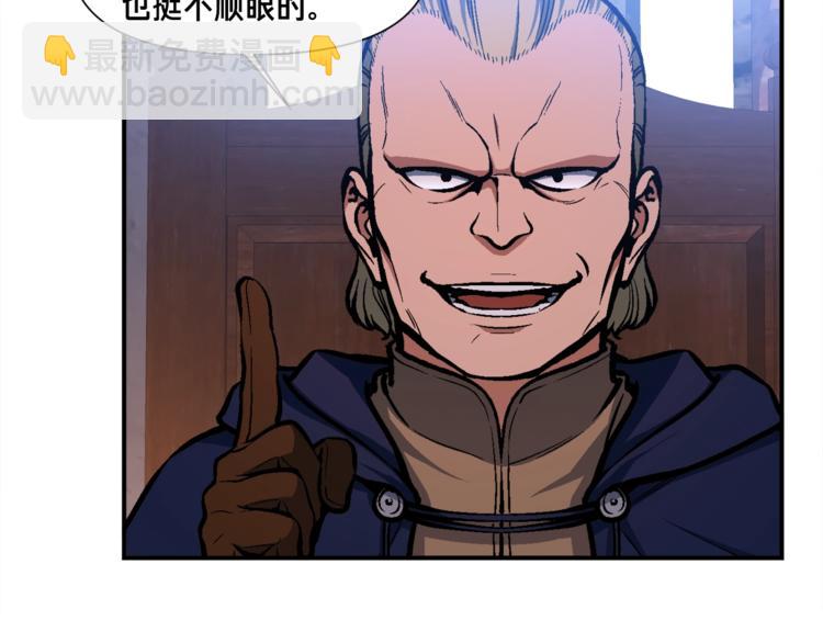 第103话 来骗？来？偷袭！(1/3)-第104话