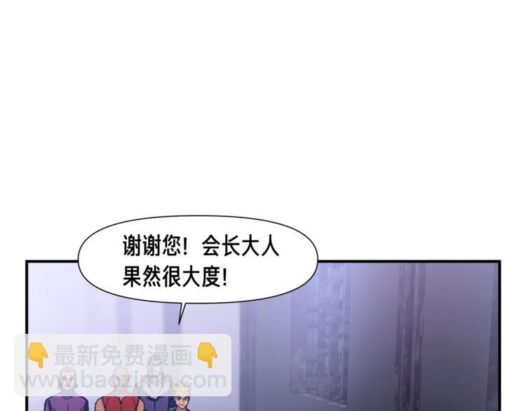 第103话 来骗？来？偷袭！(1/3)-第104话