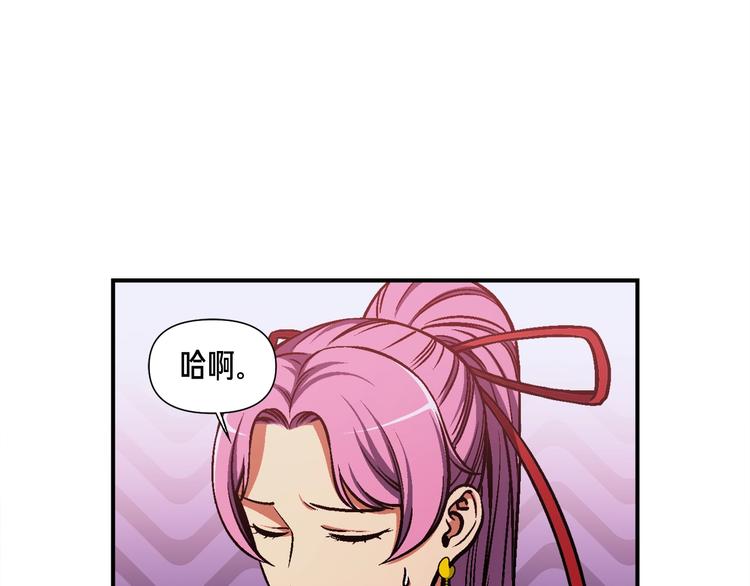 第105话 牛头人竟是我自己(1/3)-第106话