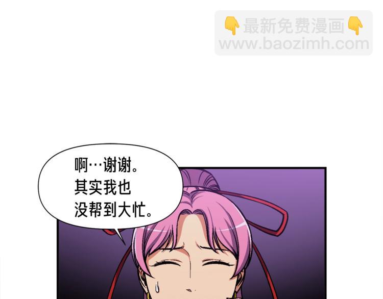 第105话 牛头人竟是我自己(1/3)-第106话