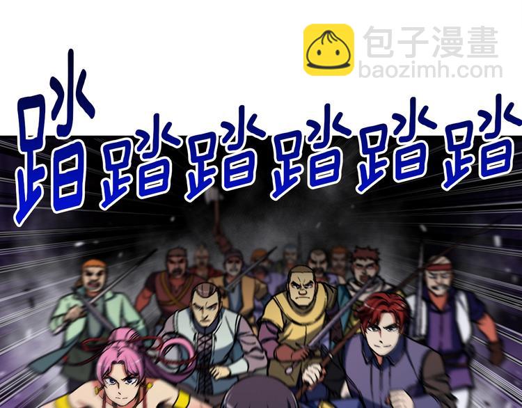 第105话 牛头人竟是我自己(1/3)-第106话