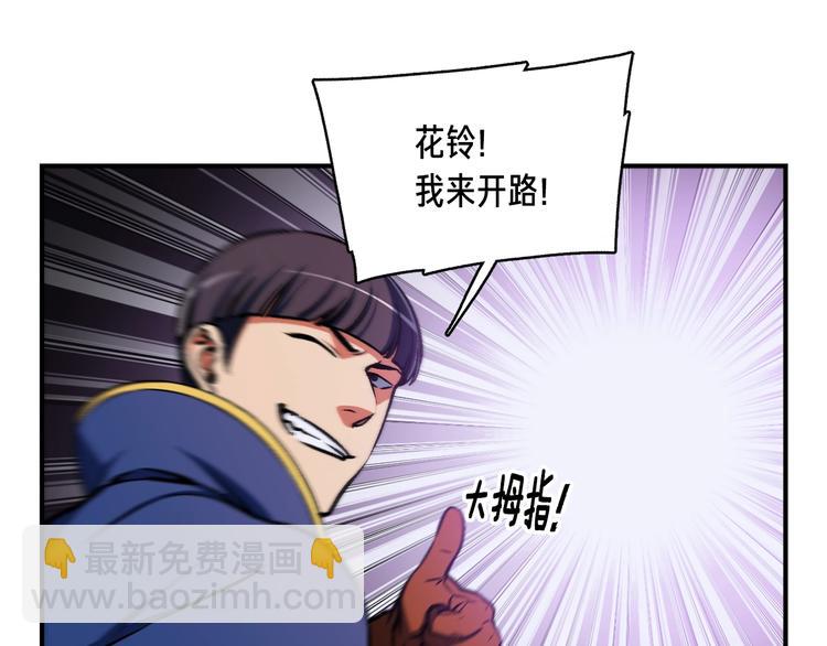 第105话 牛头人竟是我自己(1/3)-第106话