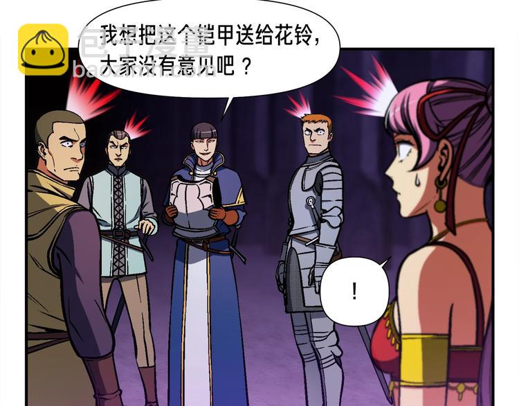 第105话 牛头人竟是我自己(1/3)-第106话