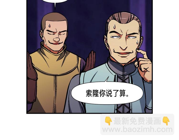 第105话 牛头人竟是我自己(1/3)-第106话