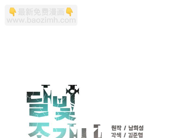 第107话 我可开大了奥！(1/3)-第108话