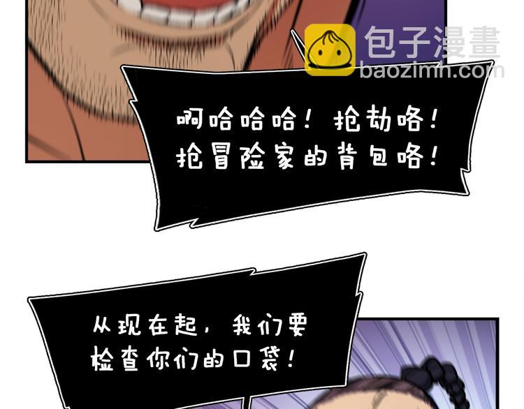 第107话 我可开大了奥！(1/3)-第108话