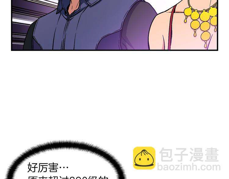 第107话 我可开大了奥！(1/3)-第108话