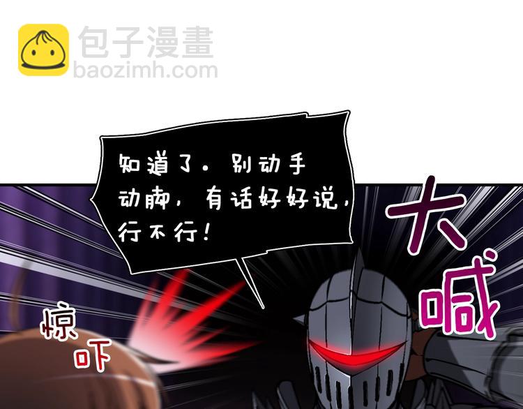 第107话 我可开大了奥！(1/3)-第108话