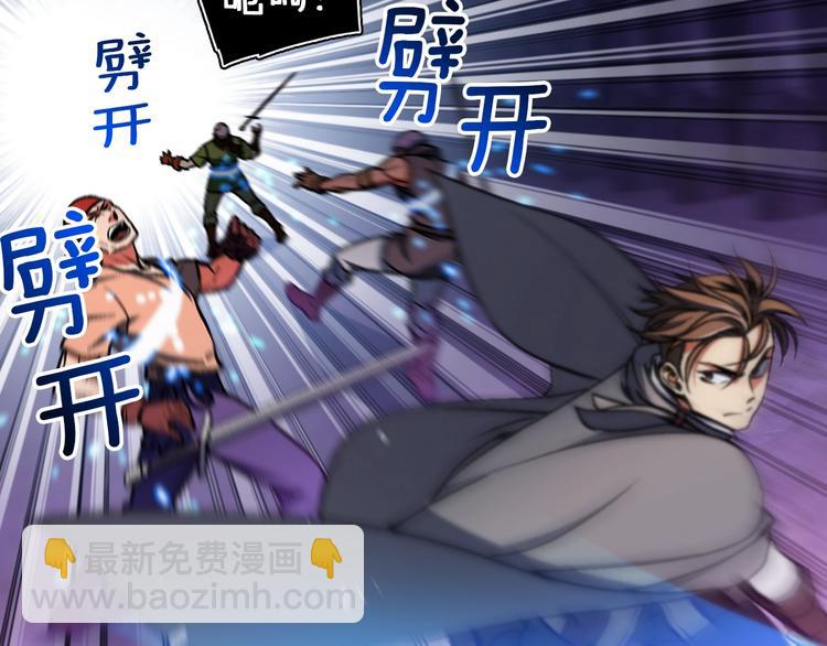 第107话 我可开大了奥！(1/3)-第108话