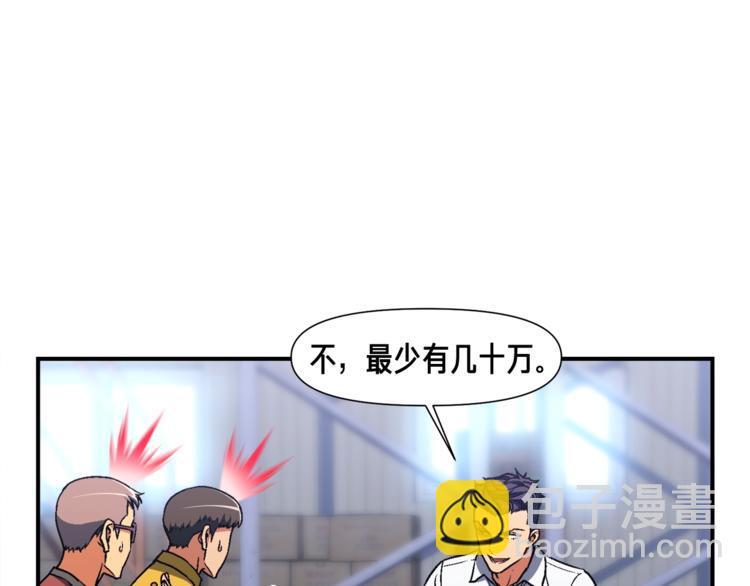 第109话 暗网玩家(1/3)-第110话