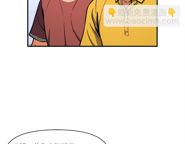 第109话 暗网玩家(1/3)-第110话