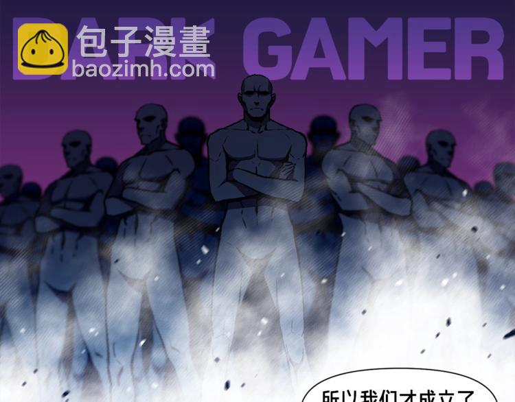 第109话 暗网玩家(1/3)-第110话