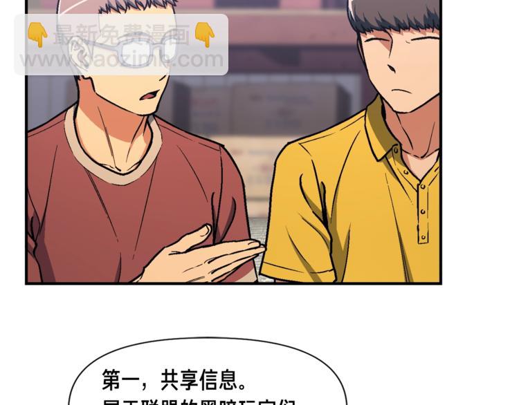 第109话 暗网玩家(1/3)-第110话