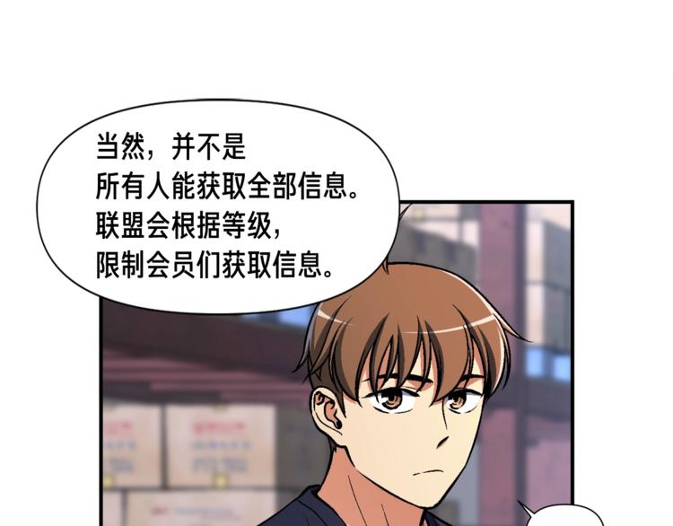 第109话 暗网玩家(1/3)-第110话